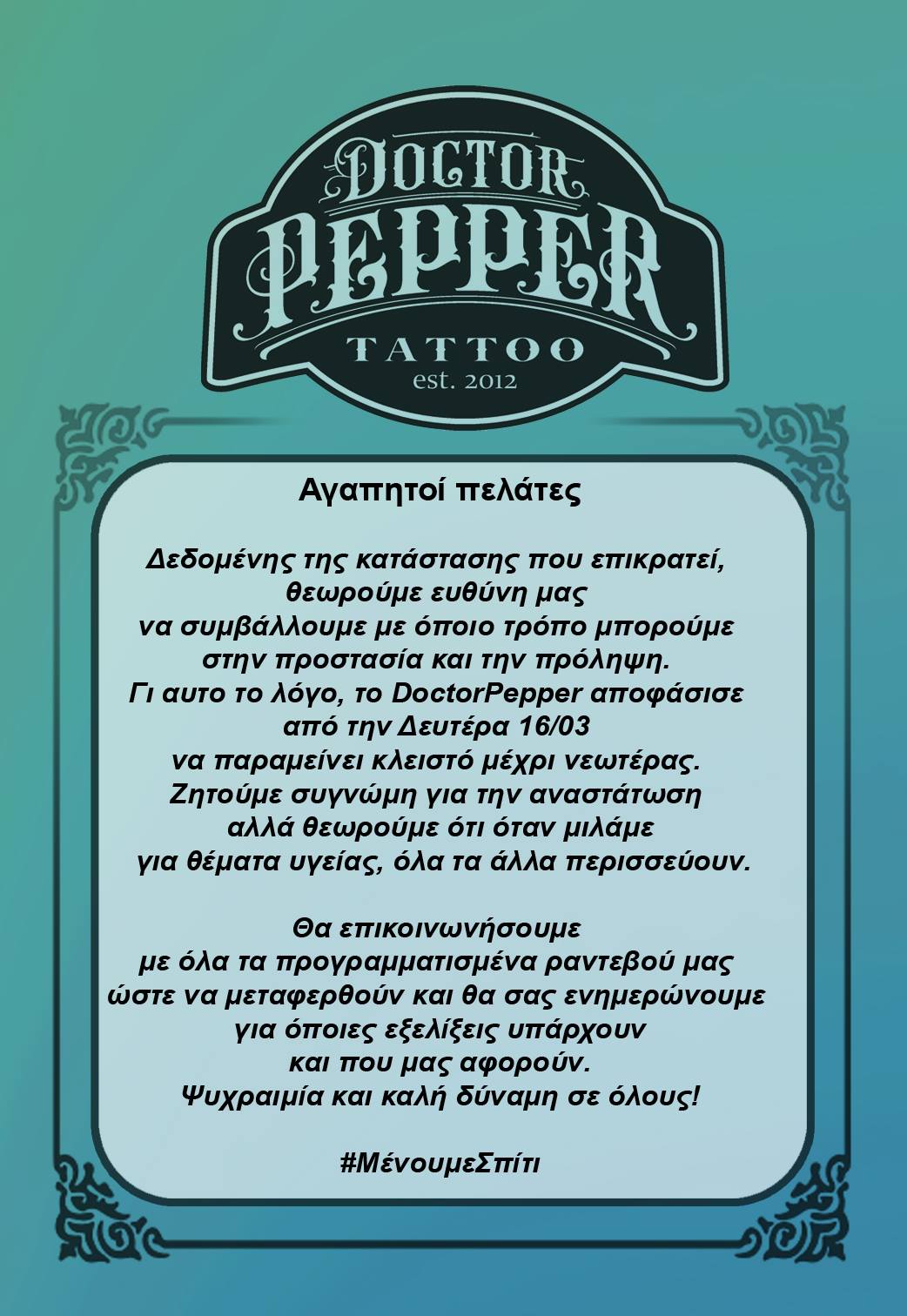 Αναστολή λειτουργίας